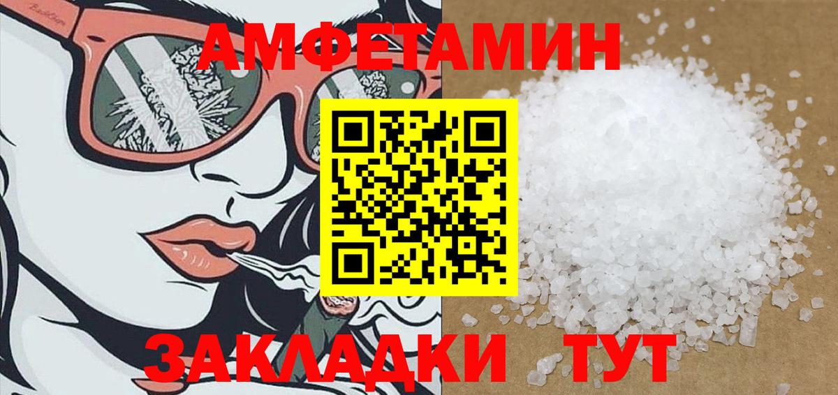 Кудрово  Амфетамин VHQ  Вход с VPN 