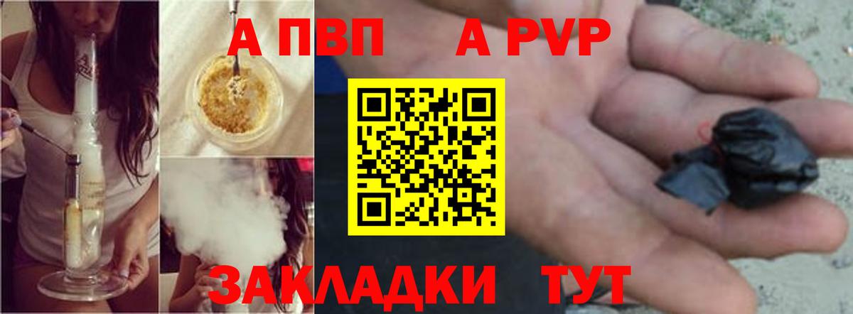 А ПВП кристаллы  Вход с VPN  Alfa_PVP СК  Alpha-PVP крисы CK  Кудрово 