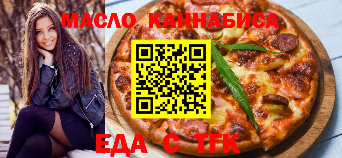 Кудрово  Печенье с ТГК конопля  Вход с VPN 