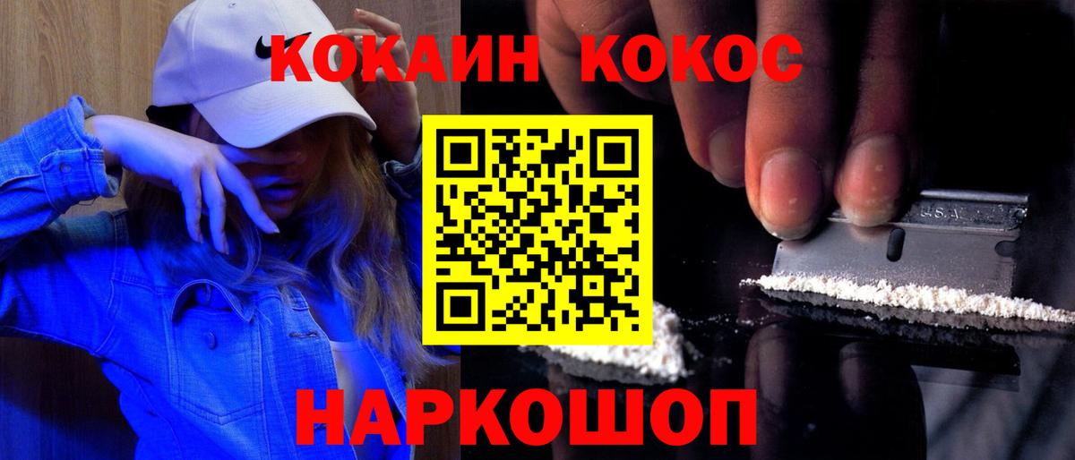 Кокаин FishScale  Вход с VPN  Кокаин  Кудрово 