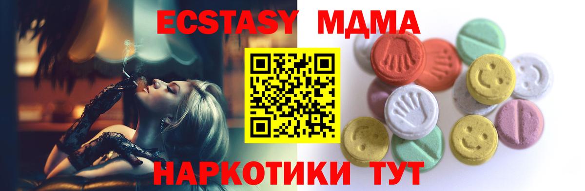 Кудрово  Ecstasy XTC  ЭКСТАЗИ TESLA  Вход с VPN 