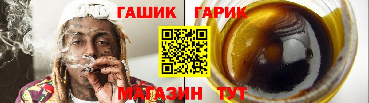ГАШ VHQ  Гашиш убойный  Вход с VPN  Кудрово 