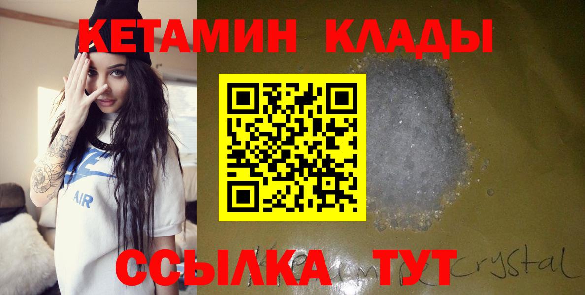 Кудрово  Кетамин VHQ  КЕТАМИН ketamine  Вход с VPN 