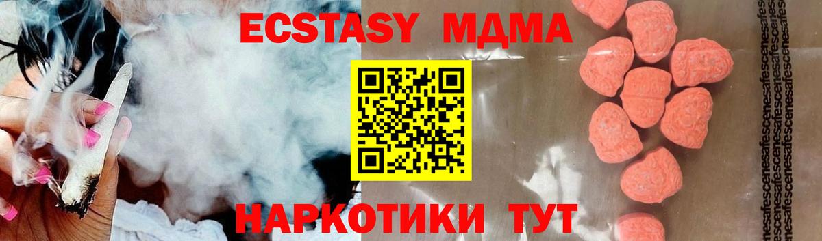 МДМА crystal  Вход с VPN  МДМА  Кудрово  MDMA VHQ 