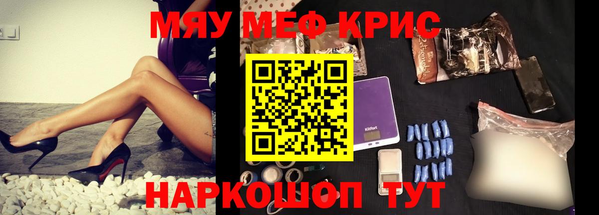 Кудрово  МЕФ  Вход с VPN  Меф кристаллы  Мефедрон мяу мяу 