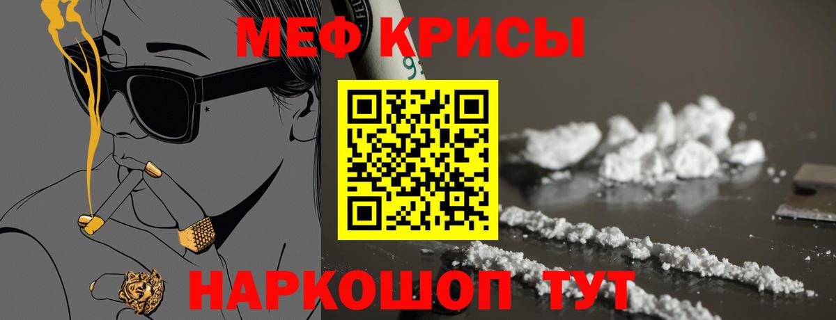Меф  Кудрово
