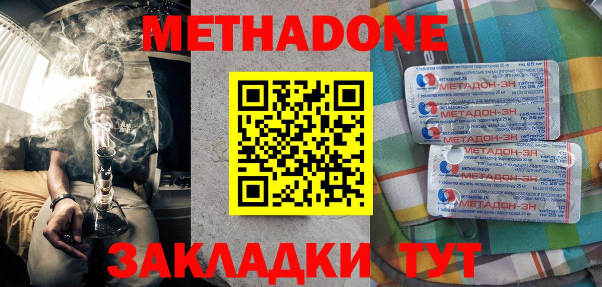 Метадон белоснежный Кудрово