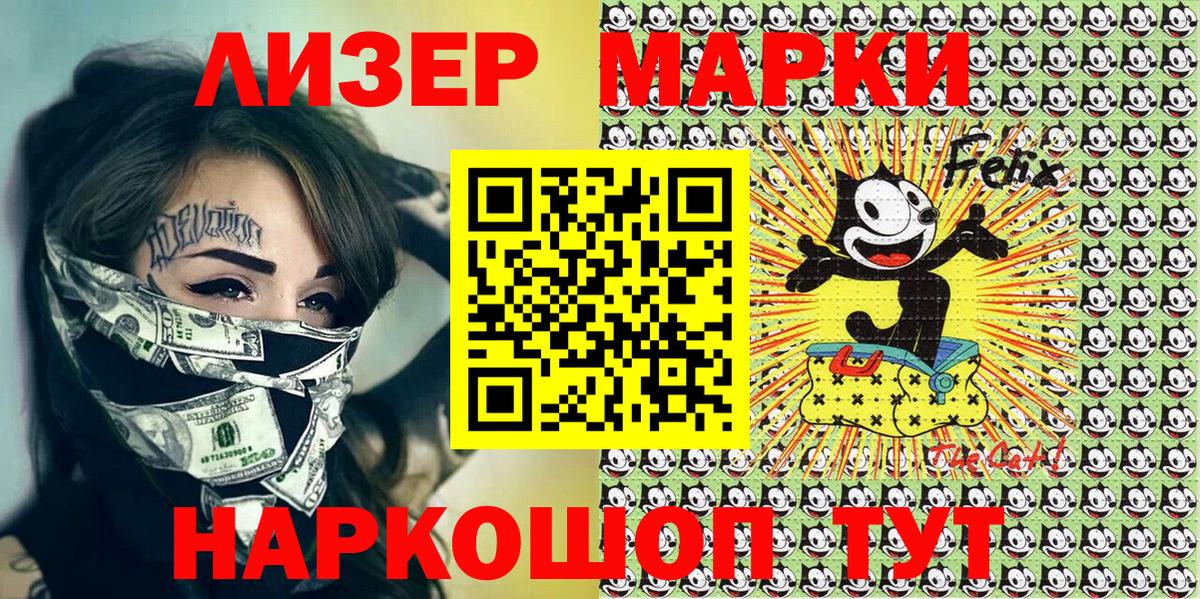 Наркотические марки 1,5мг Кудрово