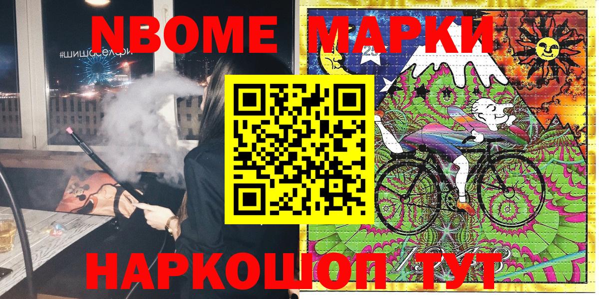 Наркотические марки 1,8мг  Вход с VPN  Наркотические марки  Наркотические марки 1,8мг  Кудрово 